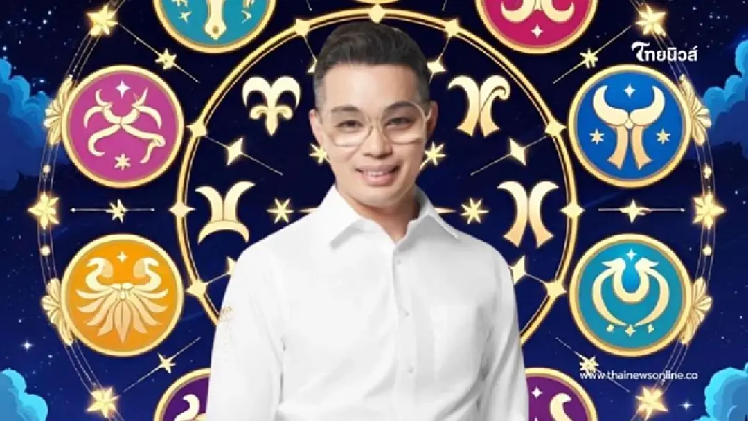 "หมอกฤษณ์" คอนเฟิร์มแล้ว 5 ราศี ตกถังข้าวสาร ดวงเฮงได้เงินก้อน