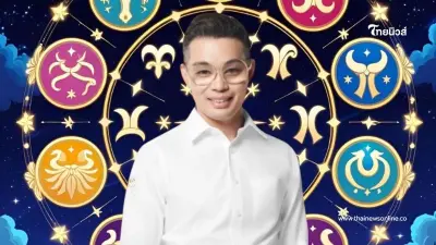 "หมอกฤษณ์" คอนเฟิร์มแล้ว 5 ราศี ตกถังข้าวสาร ดวงเฮงได้เงินก้อน