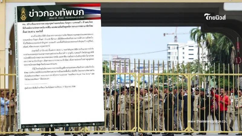 ด่วน ห้ามคนไทยพนักงานบ่อน-สถานบันเทิง ข้ามด่านไปกัมพูชา ด่วน ห้ามคนไทยพนักงานบ่อน-สถานบันเทิง ข้ามด่านไปกัมพูชา