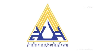 ประกันสังคมเริ่มจ่ายเงินบำนาญชราภาพสูงสุด 7,500 บาทต่อเดือน ประกันสังคมเริ่มจ่ายเงินบำนาญชราภาพสูงสุด 7,500 บาทต่อเดือน