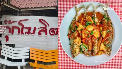 ปิดตำนาน 25 ปี ร้านดังราชบุรี ประกาศปิดถาวร ลูกค้าโอดเสียดาย ปิดตำนาน 25 ปี ร้านดังราชบุรี ประกาศปิดถาวร ลูกค้าโอดเสียดาย
