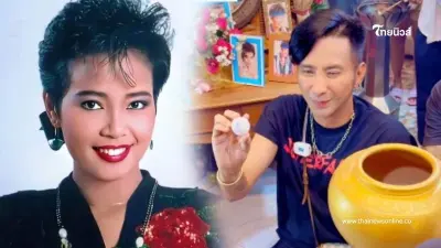 บอล เชิญยิ้ม ขอโชค พุ่มพวง ไม่ผิดหวังเผยมีเลขนำโชค 3 ตัว บอล เชิญยิ้ม ขอโชค พุ่มพวง ไม่ผิดหวังเผยมีเลขนำโชค 3 ตัว