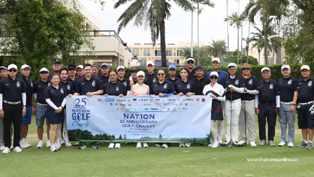 Nation TV 25th Anniversary Golf Charity 2025สมทบทุนช่วยเหลือผู้ป่วยมะเร็งยากไร้