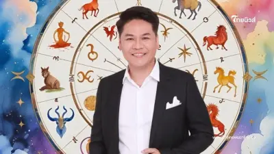 "หมอบอย เคลียร์ชัด" ราศีชีวิตพลิก รวยไม่พัก ดวงพุ่งครึ่งปีหลัง "หมอบอย เคลียร์ชัด" ราศีชีวิตพลิก รวยไม่พัก ดวงพุ่งครึ่งปีหลัง