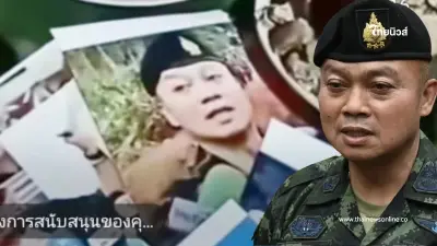 เปิดคำพูด "แม่ทัพภาคที่ 2" หลังหมอผีกัมพูชา ทำพิธีสาปแช่ง เปิดคำพูด "แม่ทัพภาคที่ 2" หลังหมอผีกัมพูชา ทำพิธีสาปแช่ง