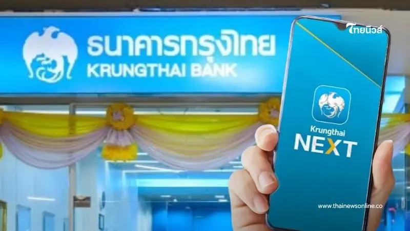 ธ.กรุงไทย เตือนด่วนรีบอัปเดต ก่อนใช้แอปฯ ไม่ได้ ตั้งแต่ ก.ค. 2568 ธ.กรุงไทย เตือนด่วนรีบอัปเดต ก่อนใช้แอปฯ ไม่ได้ ตั้งแต่ ก.ค. 2568