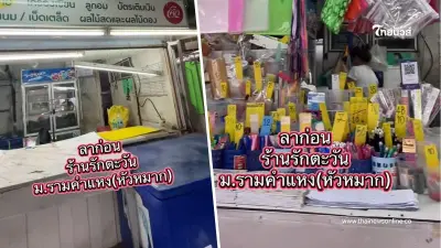 ปิดตำนาน "ร้านรักตะวัน" ขวัญใจเด็กรามฯ ประกาศปิดกิจการ