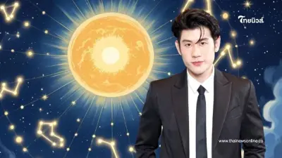"ดาวอาทิตย์ย้าย 15 มิ.ย." 4 ราศี ราชาโชค ดวงพุ่งเงินเข้ารัวๆ "ดาวอาทิตย์ย้าย 15 มิ.ย." 4 ราศี ราชาโชค ดวงพุ่งเงินเข้ารัวๆ