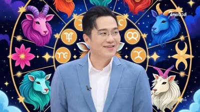 "หมอช้าง" เคาะแล้ว ราศีได้เงินล็อตใหญ่ ไม่รวยเดือนนี้ แล้วจะไปรวยตอนไหน