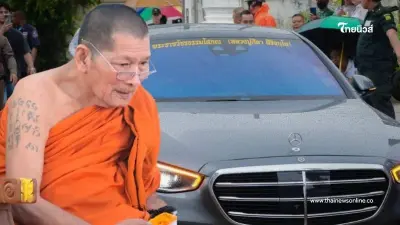 เปิดเลขทะเบียนรถ หลวงปู่ศิลา เป็นประธานพิธีไหว้ครูใหญ่ วัดยอดแก้ว เปิดเลขทะเบียนรถ หลวงปู่ศิลา เป็นประธานพิธีไหว้ครูใหญ่ วัดยอดแก้ว
