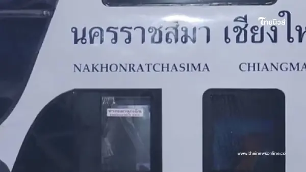 สาเหตุเสียชีวิต หนุ่มวัย 38 ปี ผู้โดยสารขนลุก เดินทางมาด้วยกันเพิ่งรู้ สาเหตุเสียชีวิต หนุ่มวัย 38 ปี ผู้โดยสารขนลุก เดินทางมาด้วยกันเพิ่งรู้