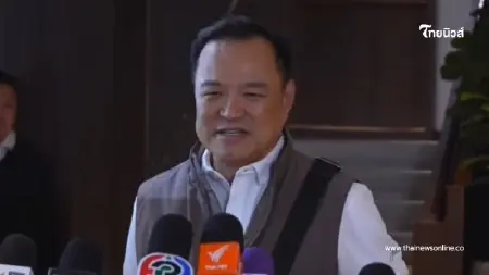 "อนุทิน" ประกาศชัด ไม่เอากาสิโน หลังพรรคภูมิใจไทยเป็นฝ่ายค้าน "อนุทิน" ประกาศชัด ไม่เอากาสิโน หลังพรรคภูมิใจไทยเป็นฝ่ายค้าน