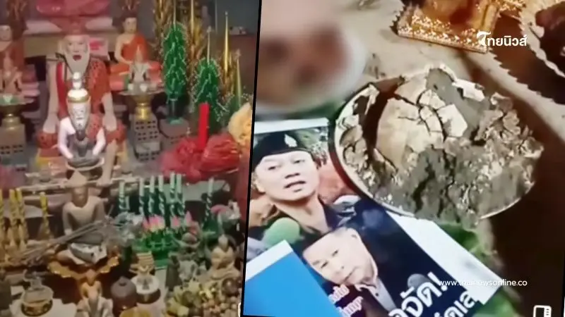 วงการอาคมสะเทือน หมอผีเขมรทำพิธี "โหงพราย" สาปแช่งผู้มีอำนาจไทย วงการอาคมสะเทือน หมอผีเขมรทำพิธี "โหงพราย" สาปแช่งผู้มีอำนาจไทย
