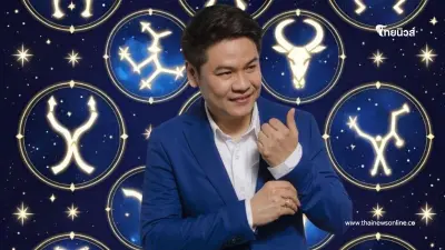 "หมอบอย" เคาะ 5 ราศี ดวงดีที่สุดเดือน มิ.ย. เงินเข้า สิ่งศักดิ์สิทธิ์ให้โชค