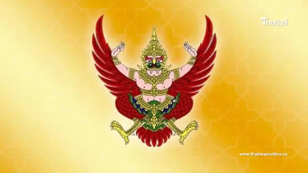 โปรดเกล้าฯ แต่งตั้ง เอกอัครราชทูตวิสามัญผู้มีอำนาจเต็ม