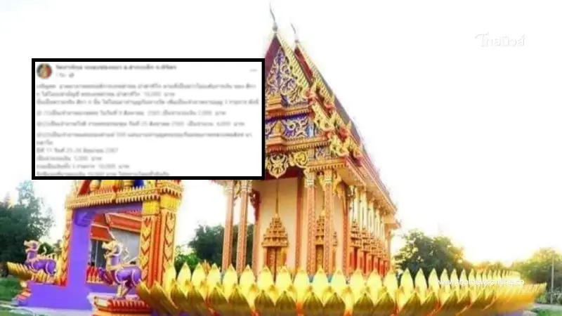 เจ้าอาวาสวัดท่าพิกุล แจงชัด สีกากอล์ฟ โอนเงินให้ค่าอะไรบ้าง เจ้าอาวาสวัดท่าพิกุล แจงชัด สีกากอล์ฟ โอนเงินให้ค่าอะไรบ้าง