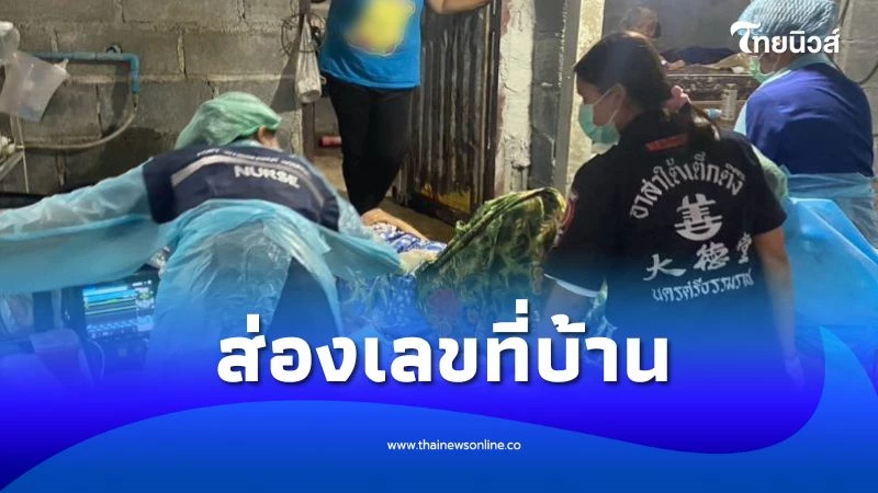 สาวท้องแก่สุดกลั้น คลอดลูกชายกลางบ้าน แห่ส่องบ้านเลขที่ | ไทยนิวส์