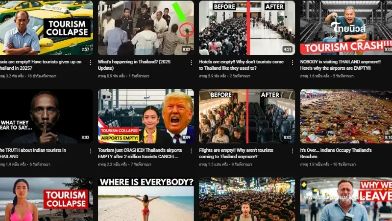 รัฐบาลเตือน! ช่อง YouTube ปลอมตัวเป็นฝรั่ง ใช้ AI ใส่ร้ายไทย-อินเดีย