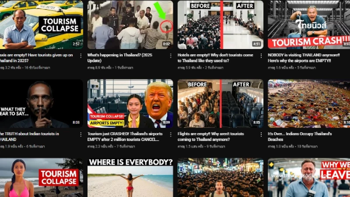 รัฐบาลเตือน! ช่อง YouTube ปลอมตัวเป็นฝรั่ง ใช้ AI ใส่ร้ายไทย-อินเดีย รัฐบาลเตือน! ช่อง YouTube ปลอมตัวเป็นฝรั่ง ใช้ AI ใส่ร้ายไทย-อินเดีย