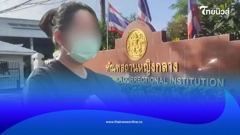 แจ้งข้อหาเพิ่ม "สีกากอล์ฟ" เตรียมนิมนต์พระ 2 รูป ให้การเพิ่ม