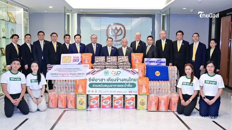 ซีพี ผนึกกำลังทุกธุรกิจ ร้อยเรียงความดี บรรเทาทุกข์พี่น้องชายแดนไทย-กัมพูชา