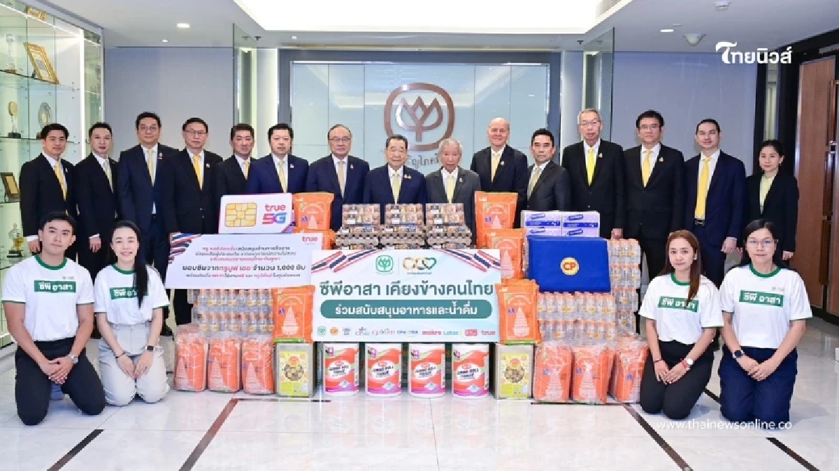ซีพี ผนึกกำลังทุกธุรกิจ ร้อยเรียงความดี บรรเทาทุกข์พี่น้องชายแดนไทย-กัมพูชา ซีพี ผนึกกำลังทุกธุรกิจ ร้อยเรียงความดี บรรเทาทุกข์พี่น้องชายแดนไทย-กัมพูชา