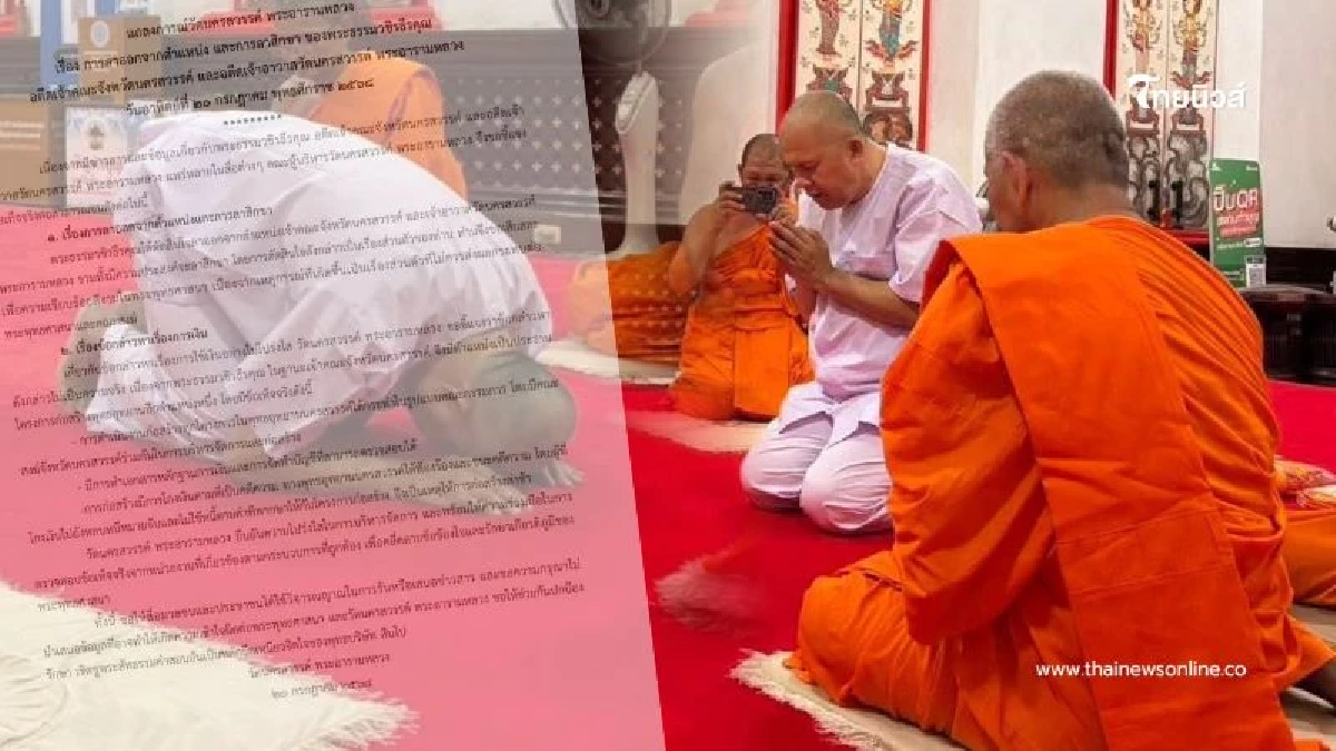 วัดนครสวรรค์ แถลงการณ์ "พระธรรมวชิรธีรคุณ" ลาสิกขา เป็นเรื่องส่วนตัว
