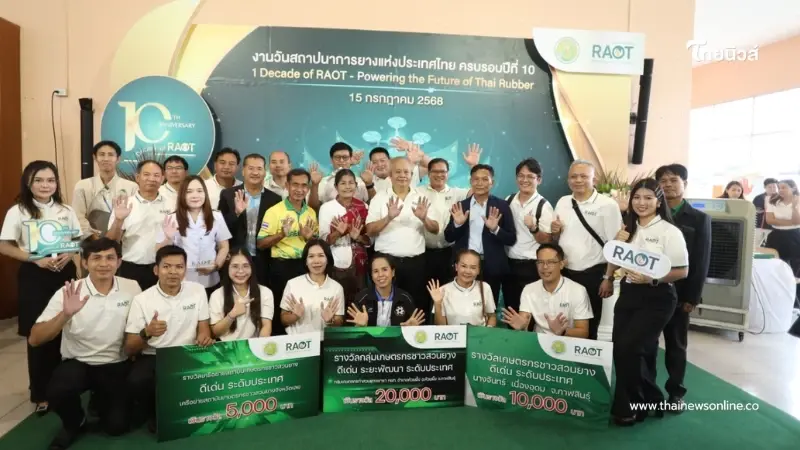 กยท. จัดใหญ่! ฉลอง 1 ทศวรรษ แห่งภารกิจเพื่อยางไทย เปิดตัวสัญลักษณ์ "RAOT" กยท. จัดใหญ่! ฉลอง 1 ทศวรรษ แห่งภารกิจเพื่อยางไทย เปิดตัวสัญลักษณ์ "RAOT"