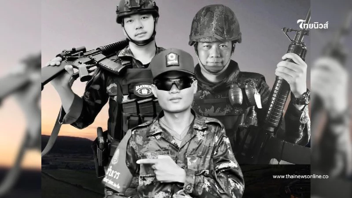 อาลัย "3ทหารไทย" พลีชีพเหตุปะทะชายแดนไทย-กัมพูชา คืนวันหยุดยิง