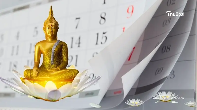 ปฏิทินวันพระ สิงหาคม 2568 เช็กเลย วันพระเดือนนี้มีวันไหนบ้าง
