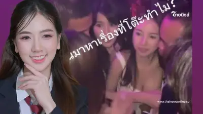 คู่กรณี "หญิงออน" เปิดปมแท้จริงปะทะเดือด เพราะแย่งหนุ่มบาร์โฮส ? คู่กรณี "หญิงออน" เปิดปมแท้จริงปะทะเดือด เพราะแย่งหนุ่มบาร์โฮส ?