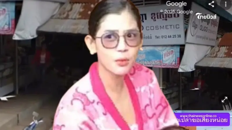 เปิดอาชีพแท้จริง "สาวเขมรเสื้อชมพู" พร้อมพิกัดชัด หลังถูกขุด
