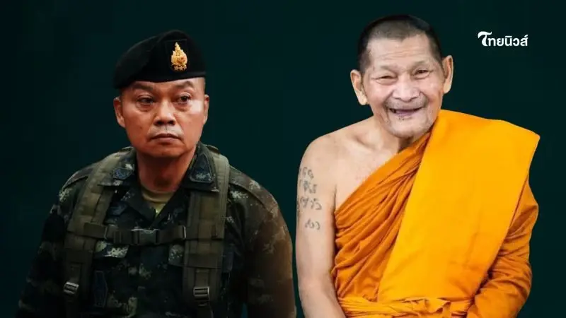 เหตุผลเดียวที่หลวงปู่ศิลา มอบเงินให้กับผู้พิทักษ์แผ่นดิน