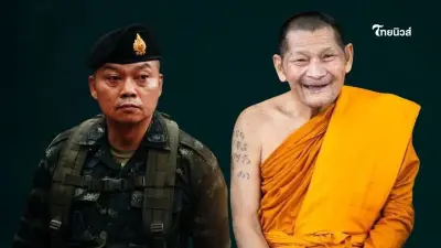 เหตุผลเดียวที่หลวงปู่ศิลา มอบเงินให้กับผู้พิทักษ์แผ่นดิน