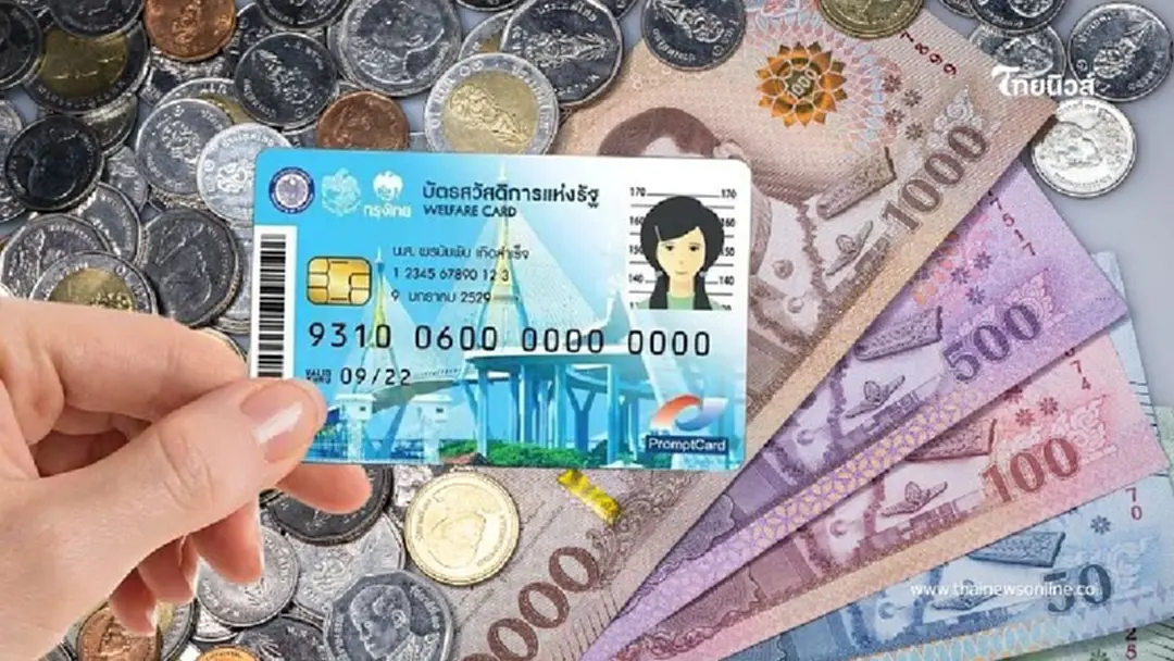 สรุปครบ บัตรสวัสดิการแห่งรัฐ เดือนกรกฎาคม นี้ ใช้จ่ายอะไรได้บ้าง