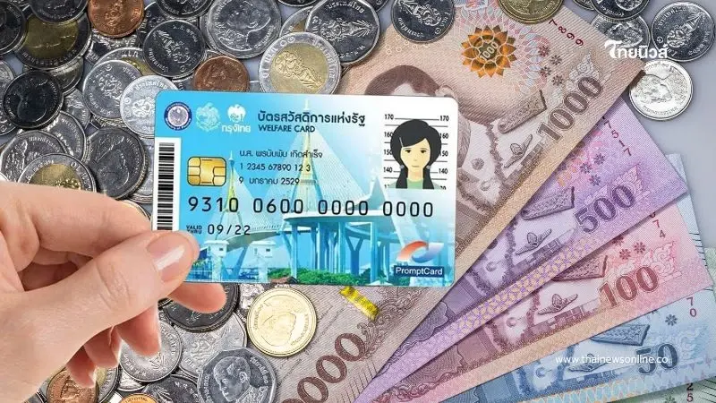สรุปครบ บัตรสวัสดิการแห่งรัฐ เดือนกรกฎาคม นี้ ใช้จ่ายอะไรได้บ้าง สรุปครบ บัตรสวัสดิการแห่งรัฐ เดือนกรกฎาคม นี้ ใช้จ่ายอะไรได้บ้าง