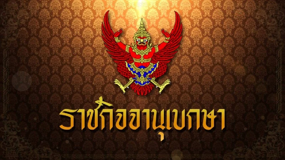 โปรดเกล้าฯ สถาปนา สมเด็จพระมหาสมณเจ้า กรมพระชินวรวิสุทธิเทวารยวงศ์ โปรดเกล้าฯ สถาปนา สมเด็จพระมหาสมณเจ้า กรมพระชินวรวิสุทธิเทวารยวงศ์