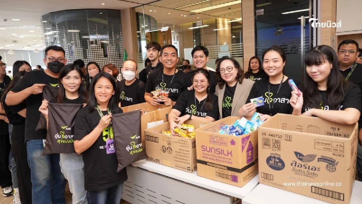 AIS เดินหน้าภารกิจเคียงข้างคนไทย รวมพลังอุ่นใจอาสา ส่งถุงยังชีพ–เสริมระบบสื่อสาร