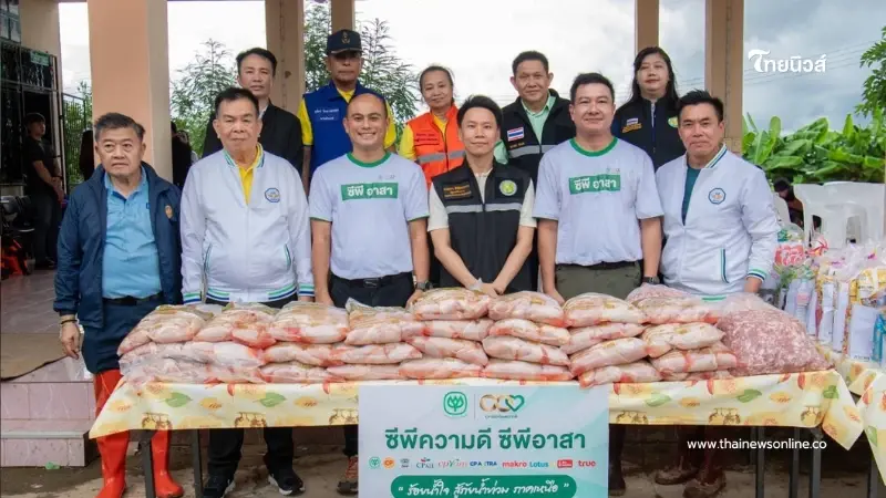 เครือ CP เดินหน้าช่วยน้ำท่วมน่านต่อเนื่อง ไม่ทิ้งคนไทยยามวิกฤต