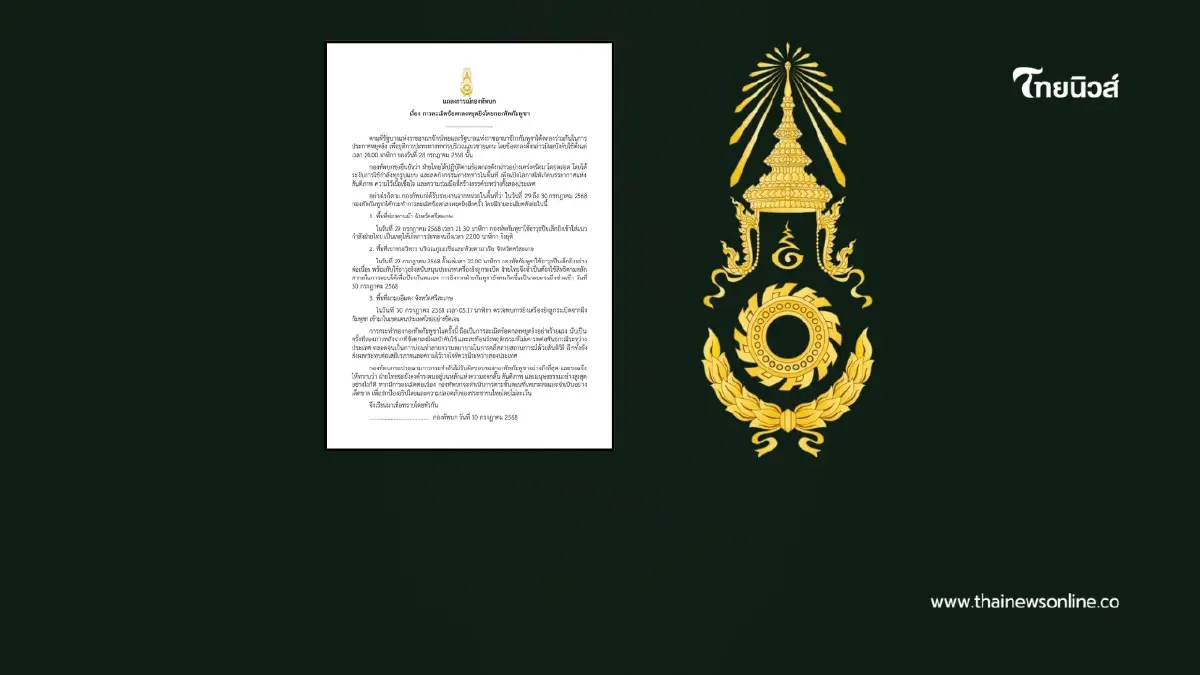 กองทัพบกประณามกัมพูชาละเมิดข้อตกลงหยุดยิงร้ายแรง 2 วันติด กองทัพบกประณามกัมพูชาละเมิดข้อตกลงหยุดยิงร้ายแรง 2 วันติด