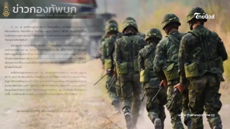 กองทัพบกแถลงสถานการณ์ชายแดน กัมพูชายังไม่หยุดโจมตี สั่งตอบโต้เด็ดขาด กองทัพบกแถลงสถานการณ์ชายแดน กัมพูชายังไม่หยุดโจมตี สั่งตอบโต้เด็ดขาด