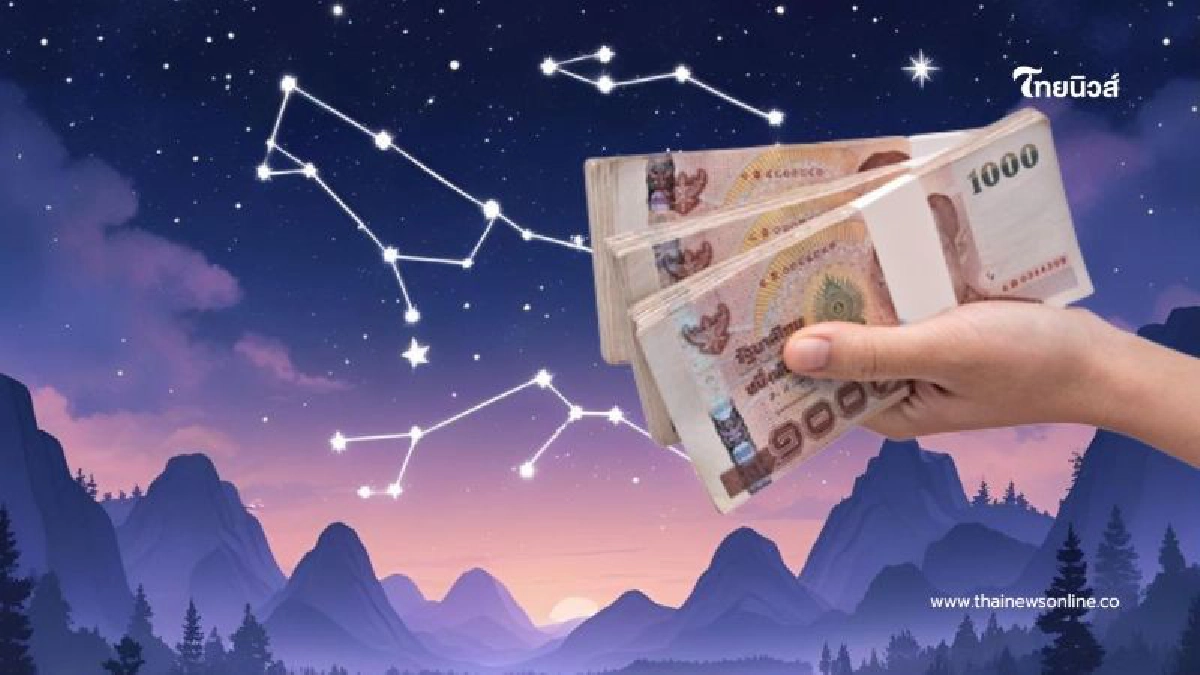 .ดวงเศรษฐี 3 ราศี เดือน ก.ค. เสียงเตือนเงินเข้าบัญชีดังรัวๆ.