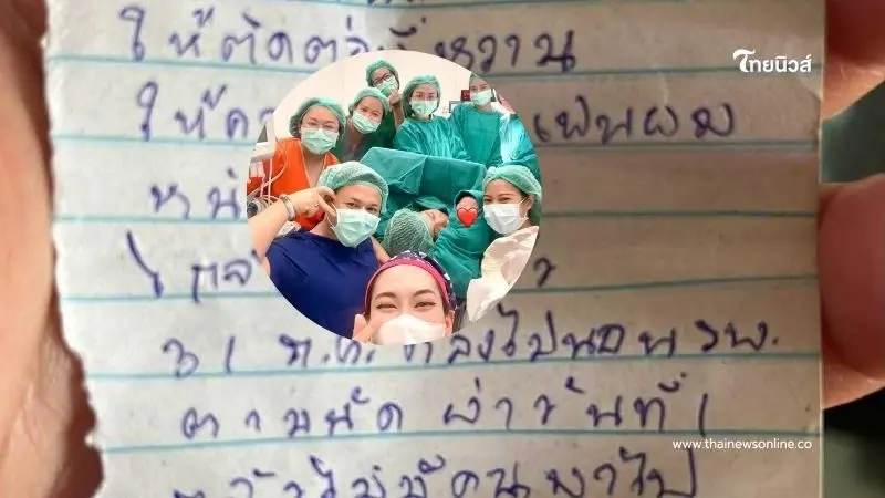 เปิดจดหมายแนวหน้า ฝากพยาบาลดูแลเมียใกล้คลอด อ่านแล้วน้ำตาซึม