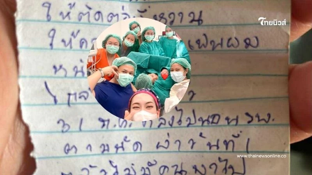 เปิดจดหมายแนวหน้า ฝากพยาบาลดูแลเมียใกล้คลอด อ่านแล้วน้ำตาซึม เปิดจดหมายแนวหน้า ฝากพยาบาลดูแลเมียใกล้คลอด อ่านแล้วน้ำตาซึม