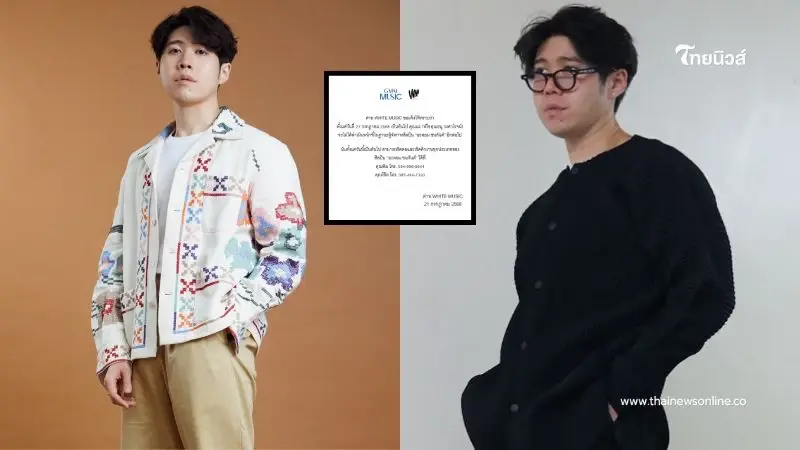 ต้นสังกัด "อะตอม ชนกันต์" ประกาศเปลี่ยน ผจก.ส่วนตัวใหม่ มีผลทันที
