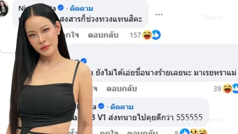 ชัดจน "หนิง ปณิตา" มาเอง ปมสงสารนางร้าย อดีตมือที่ 3 ไม่จ่ายหนี้