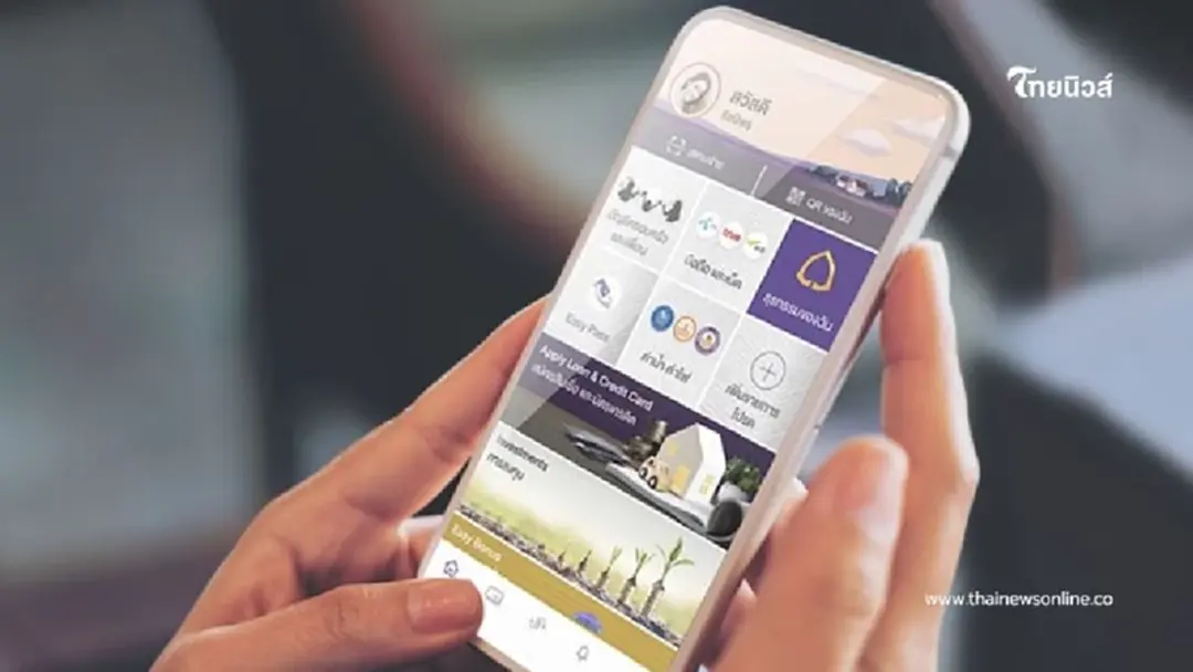 ไทยพาณิชย์ ประกาศเตือนผู้ใช้ แอป SCB EASY รีบแก้ไข ก่อนถูกระงับ