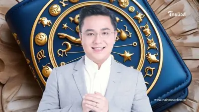 สะเทือน 2 ราศี! "หมอช้าง" เตือนต้องระวัง ดวงเสียเงินเยอะมาก สะเทือน 2 ราศี! "หมอช้าง" เตือนต้องระวัง ดวงเสียเงินเยอะมาก