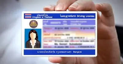 ใบขับขี่หมดอายุ ต้องต่อภายในกี่วัน ถ้าเกินหนึ่งปีต้องทำอย่างไร ใบขับขี่หมดอายุ ต้องต่อภายในกี่วัน ถ้าเกินหนึ่งปีต้องทำอย่างไร