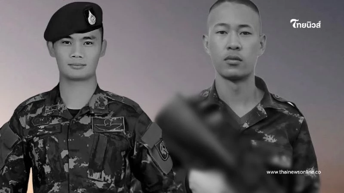 อาลัย 2 ทหารกล้า พลีชีพแนวหน้า ก่อนเส้นตายหยุดยิงไทย-เขมรคืนนี้ อาลัย 2 ทหารกล้า พลีชีพแนวหน้า ก่อนเส้นตายหยุดยิงไทย-เขมรคืนนี้